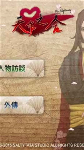 天作之合手游下载