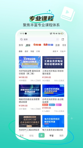 北极星学社官方版下载
