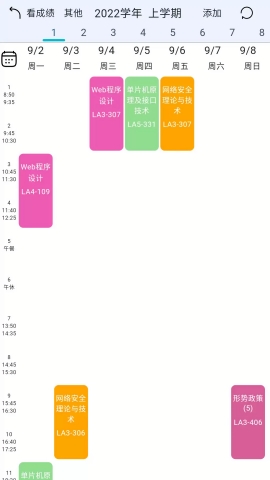 小欣同学手机版下载
