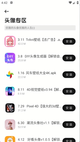 乐应软件库安卓版下载
