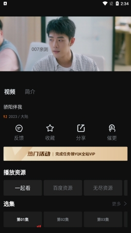 一起看2025最新版下载
