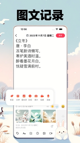 十年日记APP下载
