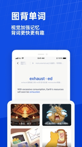 六级估分器百词斩2025最新版