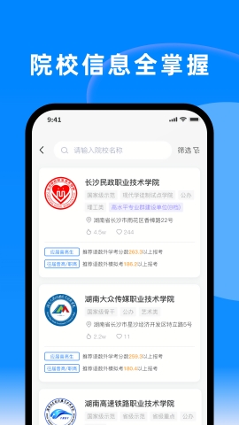 潇湘单招安卓版下载