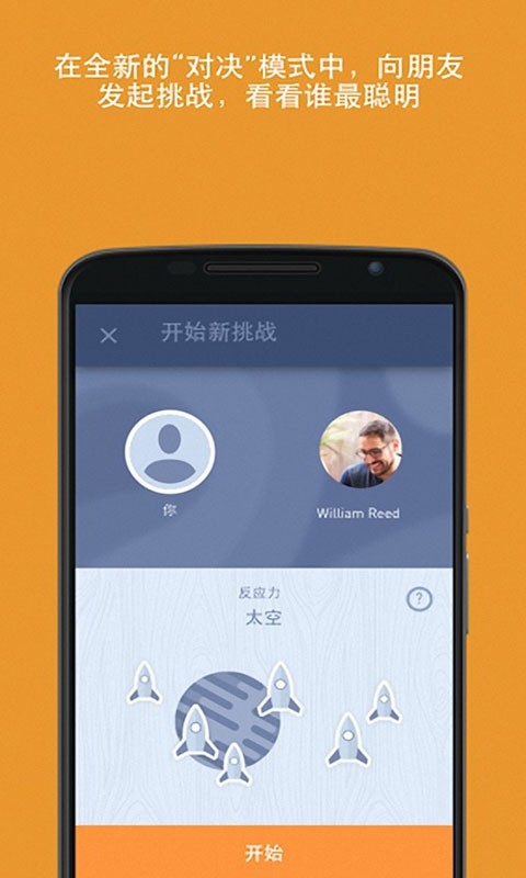 脑力游戏官方下载