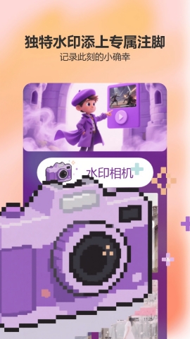 卷卷相机app免费版下载