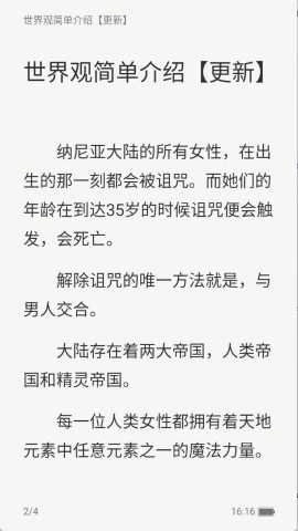 长河小说app免费下载