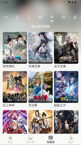 徕米TV下载官方