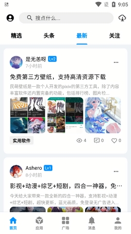 酷玩应用app下载2025最新版