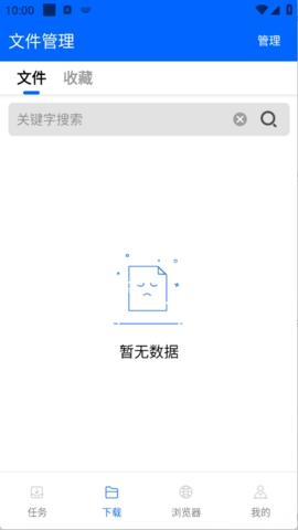 穿云下载App下载