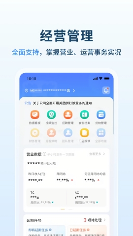 塔塔运营通app下载安卓