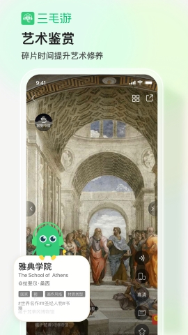 三毛游讲解App下载