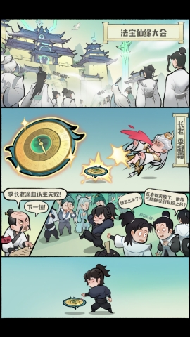 洪荒问道游戏下载