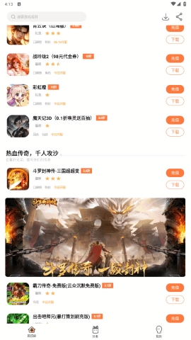 万梦手游app下载
