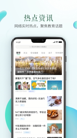 山东省教育云服务平台app官方版下载