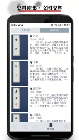 历史地图APP官方下载