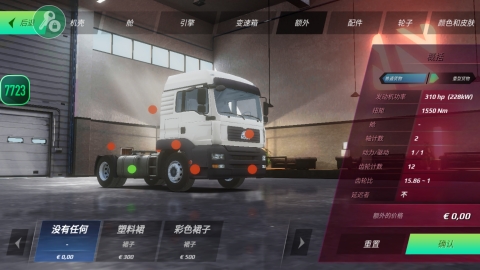 欧洲卡车模拟3中文版