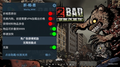 物种战争2启示录内置菜单中文版