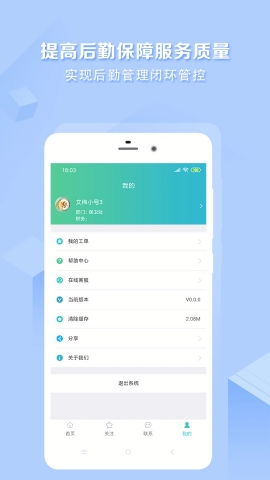 医帮手App下载