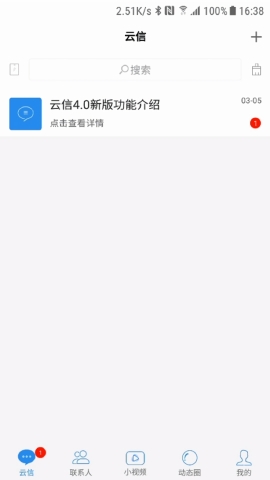 云信app官方正版下载