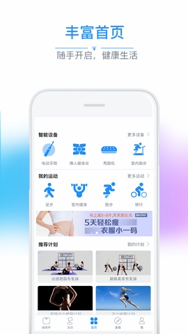 多锐减肥app下载
