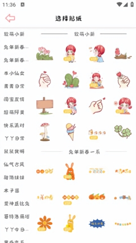 丫丫手账下载安装