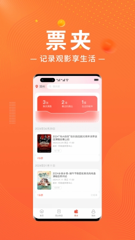 绍野文旅app官方下载安装
