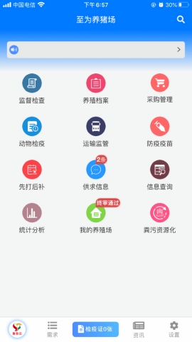 鲁牧云官方下载