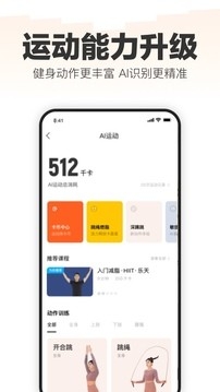 乐动力计步器安卓版下载