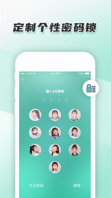 青柠手帐极速版app下载