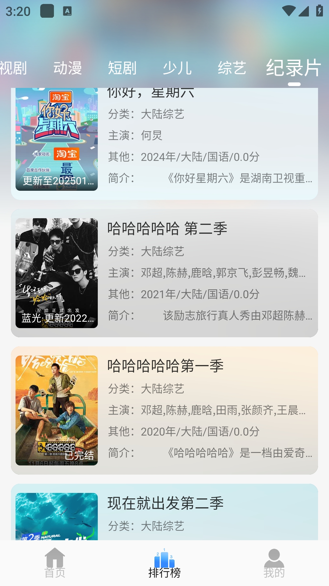 云速影视app官方下载