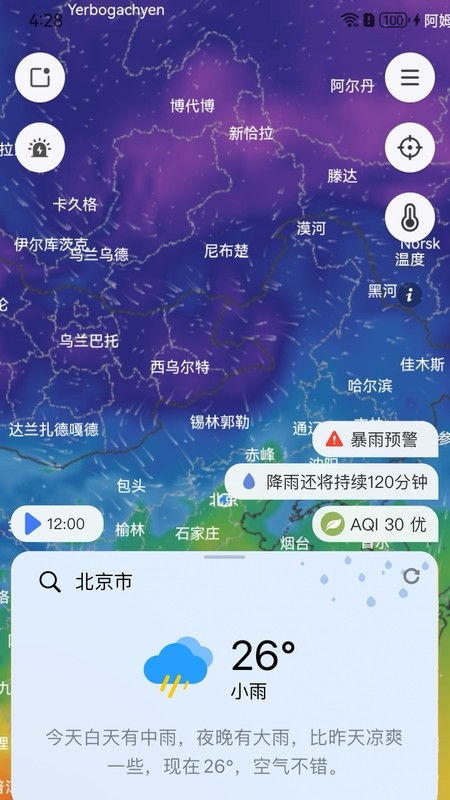 和风天气app最新版下载