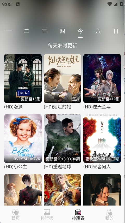 桃子影视安卓版下载
