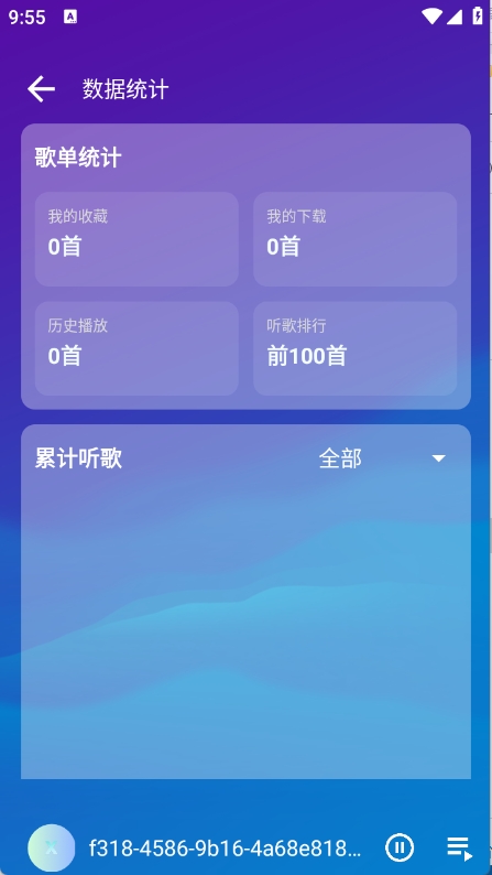 琴乃音乐app下载