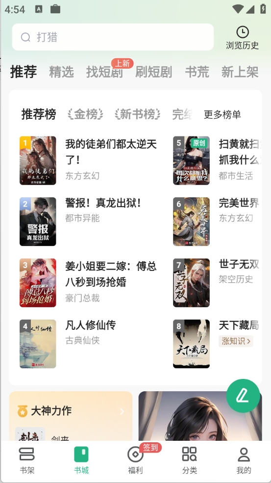书旗小说免费版下载