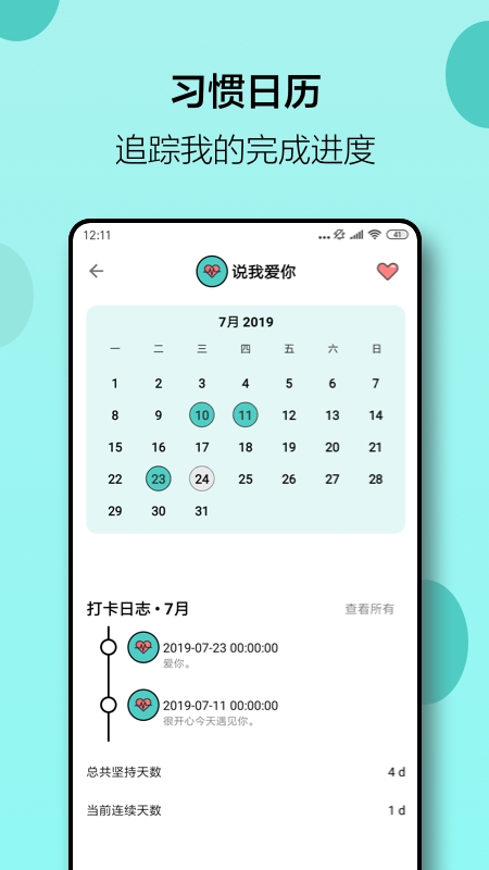 小日常安卓版下载