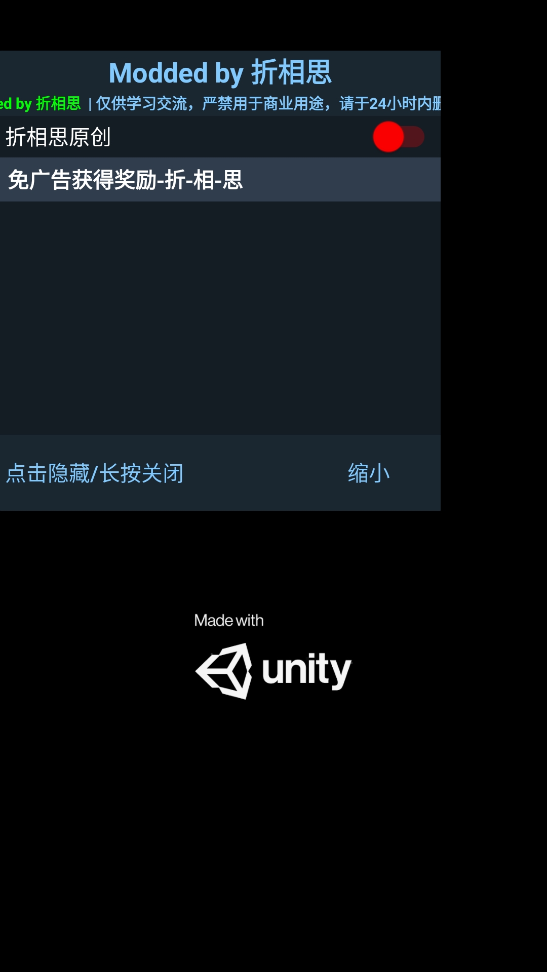 手机帝国无限金币