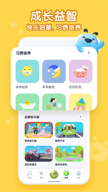 酷狗儿歌app下载