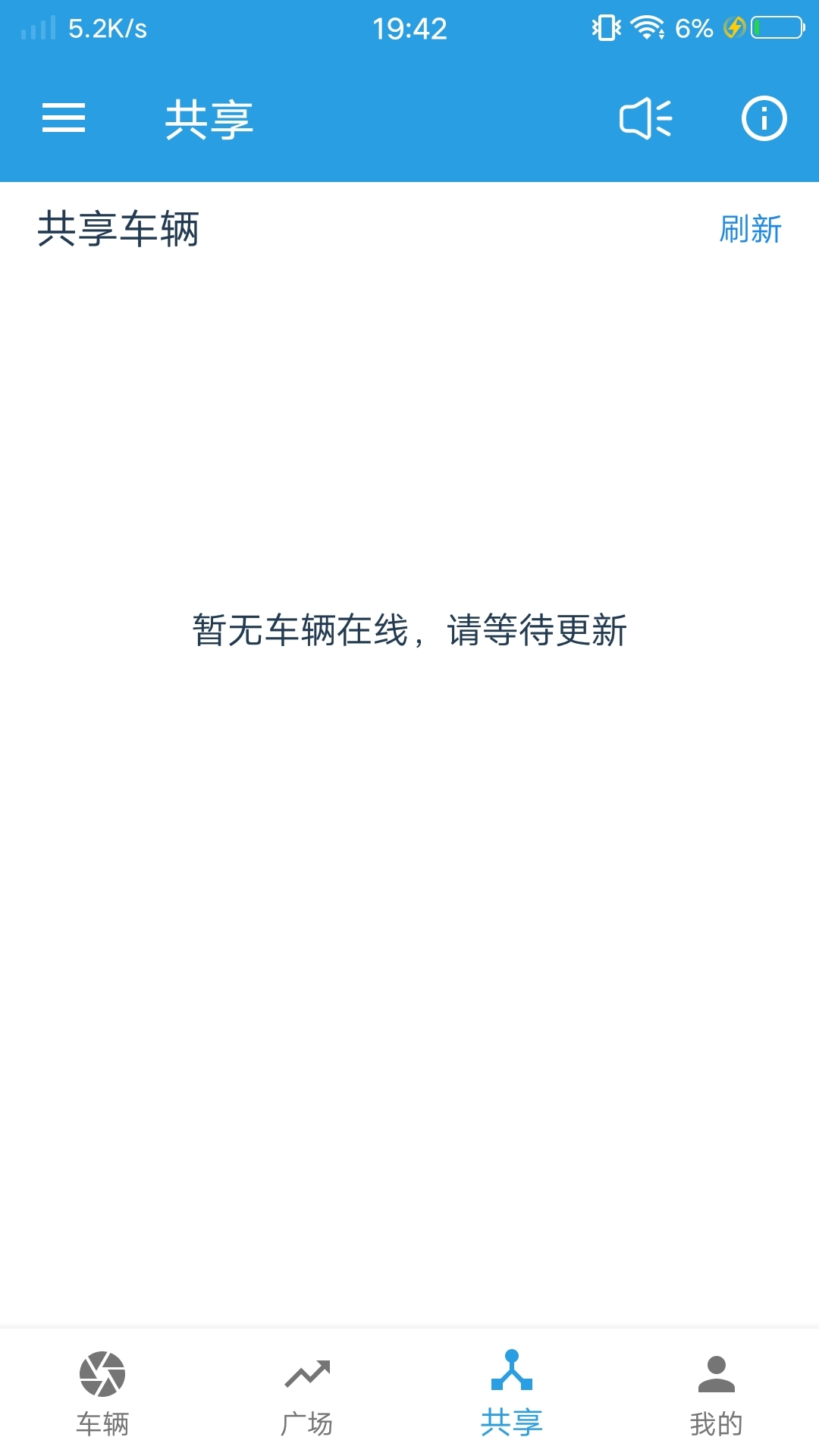飞宇智控app下载安装