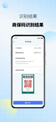 商保宝app官方下载安装