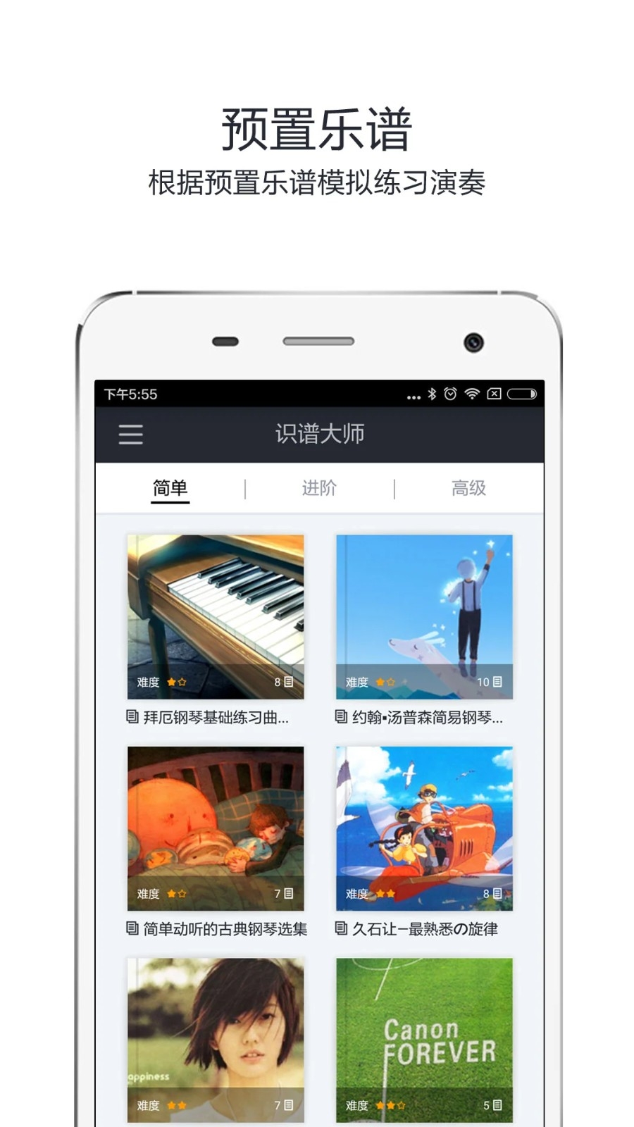 识谱大师免费版下载