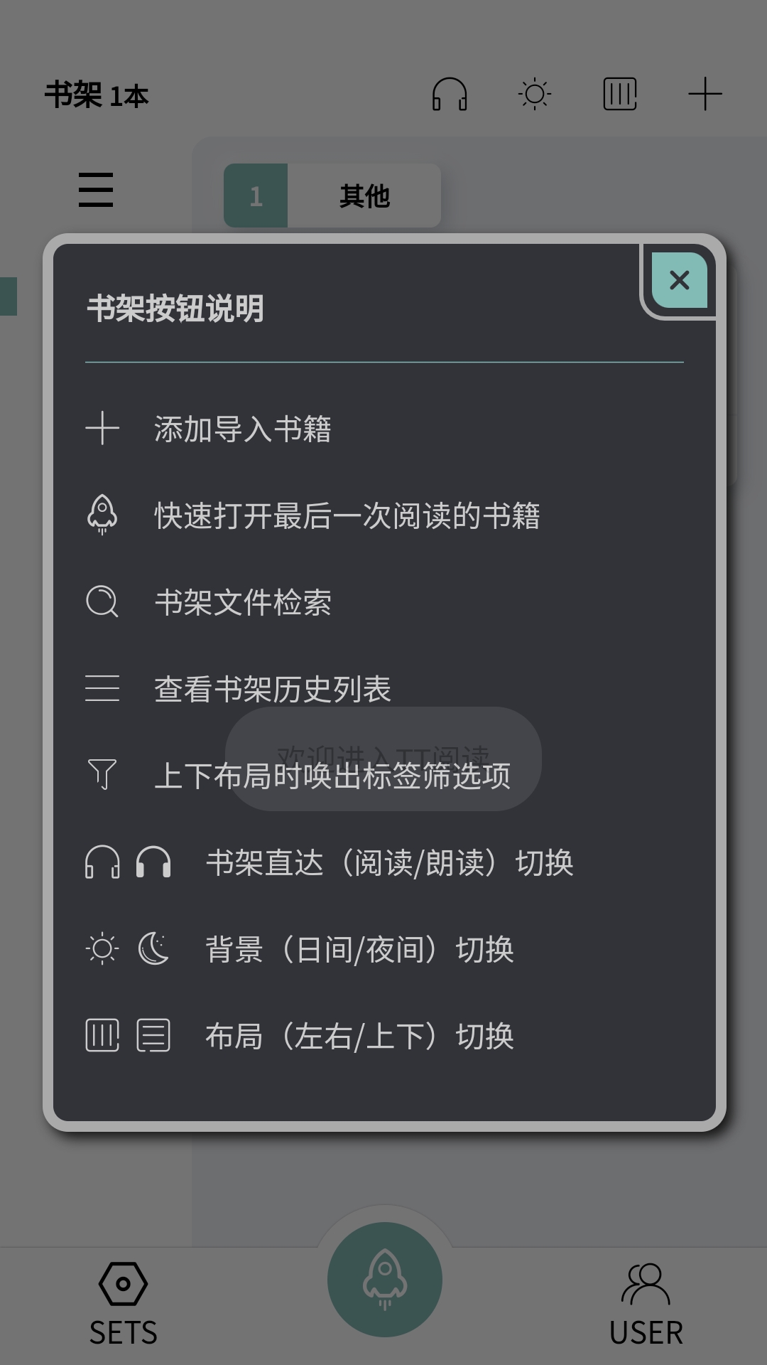 TT小说阅读器APP下载官方
