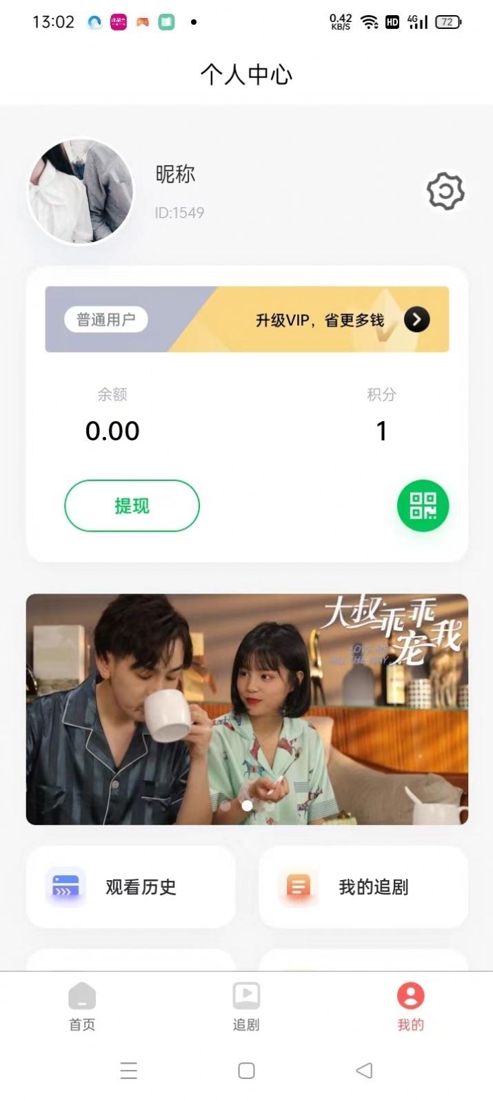 时光短剧免费版下载