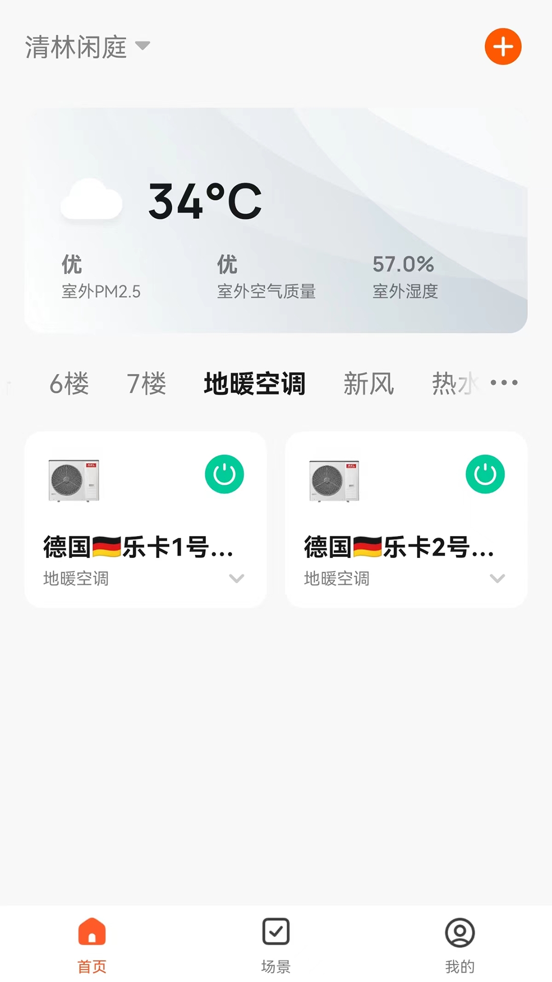 乐卡智能APP下载手机版