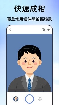 自助证件照app下载