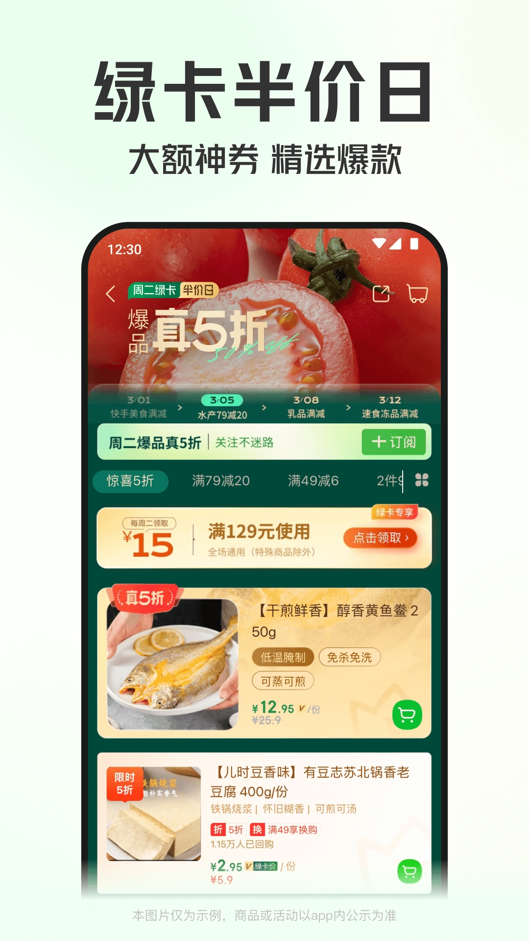 叮咚买菜app官方版