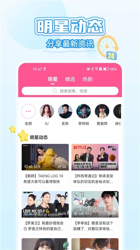 韩小圈TV免费版app下载