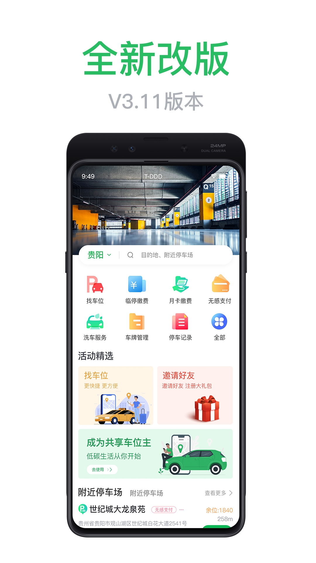 车秘app最新版本下载