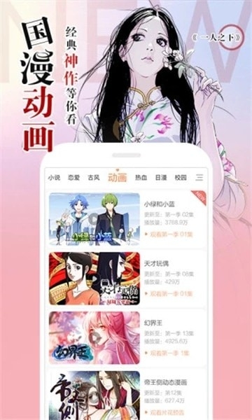 腾讯动漫官方版下载