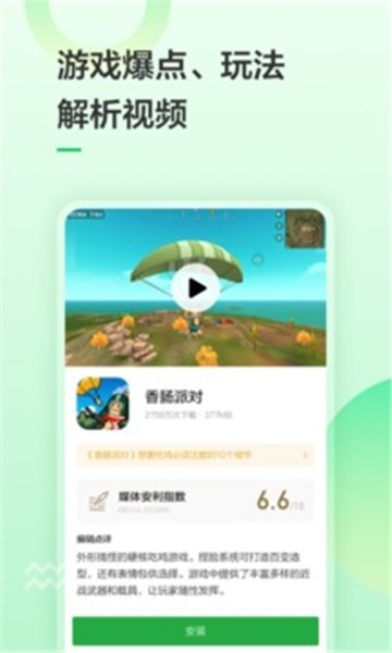 豌豆荚正式版下载